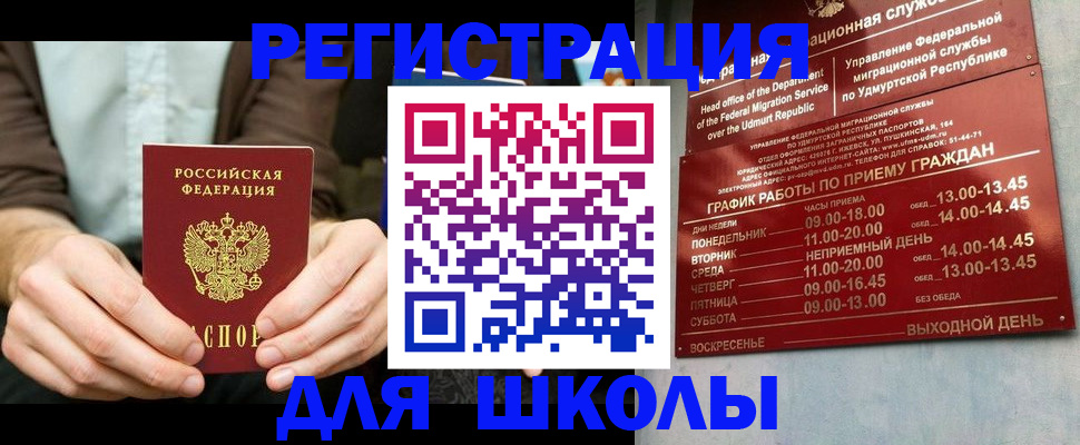 прописка 2025 в Луге