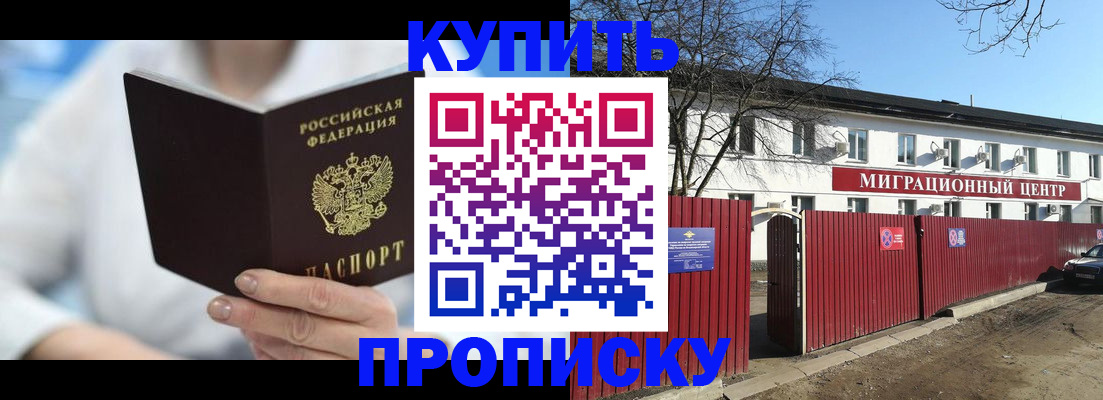 временная регистрация собственник в Луге