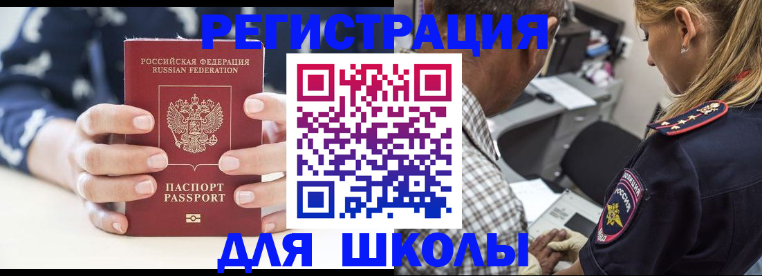 прописка поиск в Луге