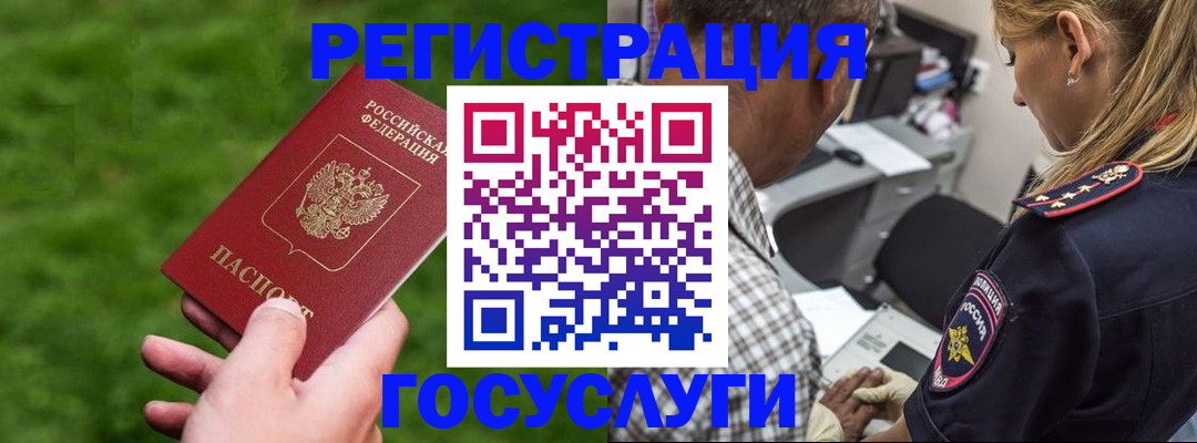 прописка 2025 в Луге