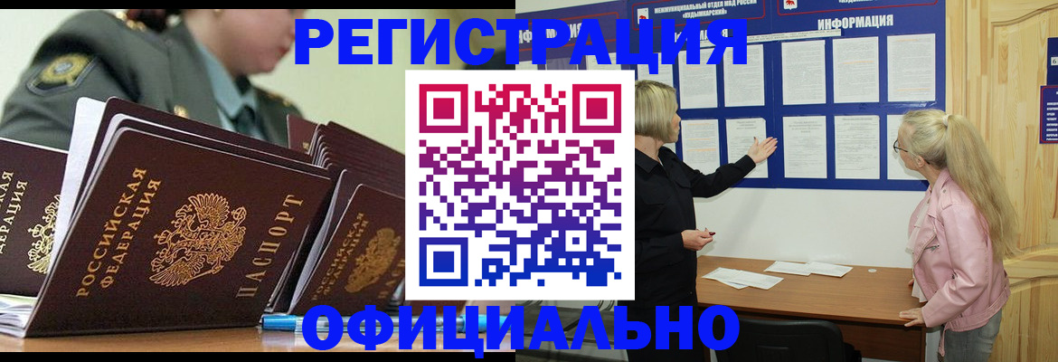 временная прописка в Луге