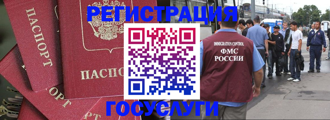 купить прописку в Луге