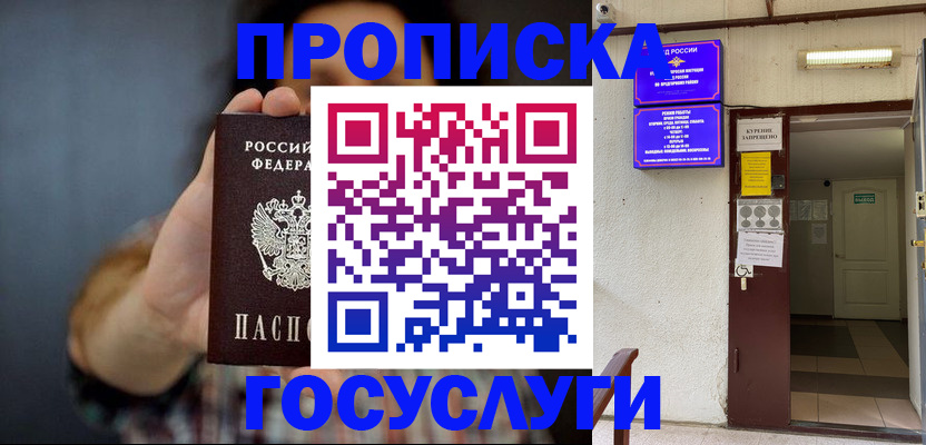 временная регистрация гарантия в Луге