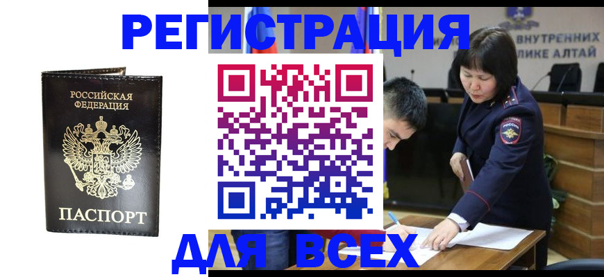 прописка поиск в Луге