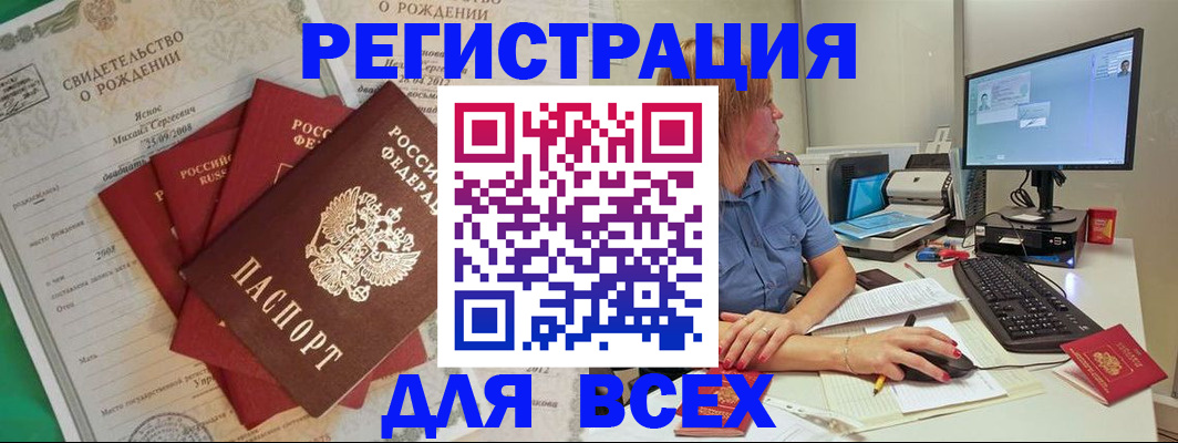 прописка иностранных граждан в Луге