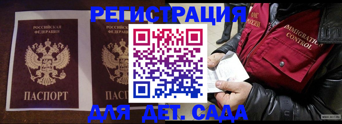 прописка для школы в Луге