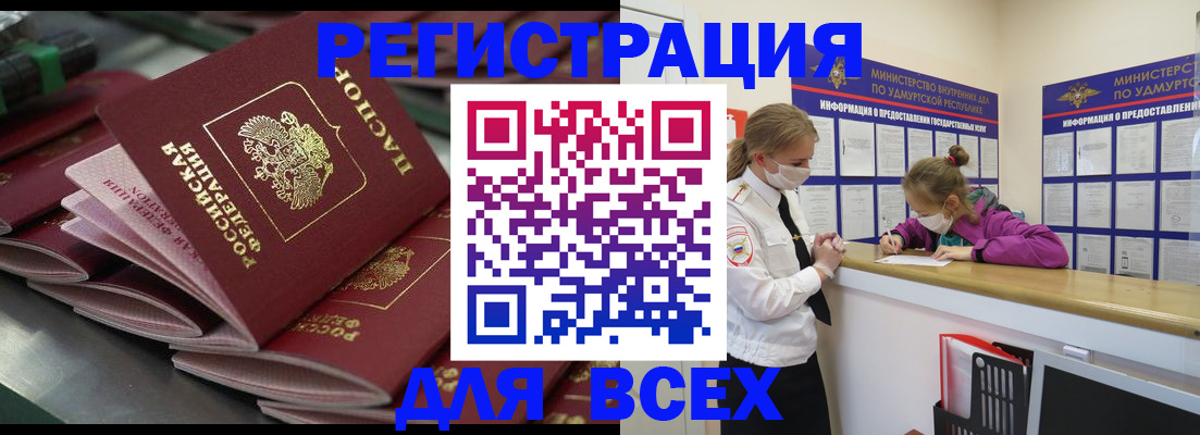 купить прописку в Луге